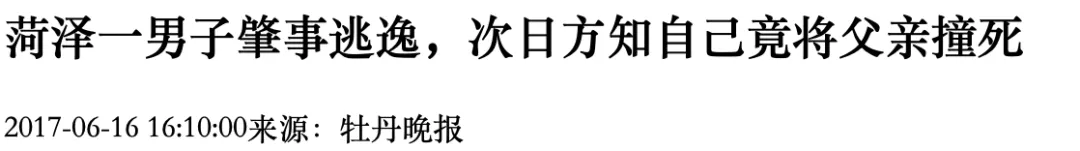 全网刷屏：亲妈霸占消防通道，儿子被烧死