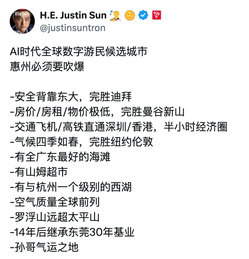 房价暴跌的惠州，要成中产的“迪拜平替”