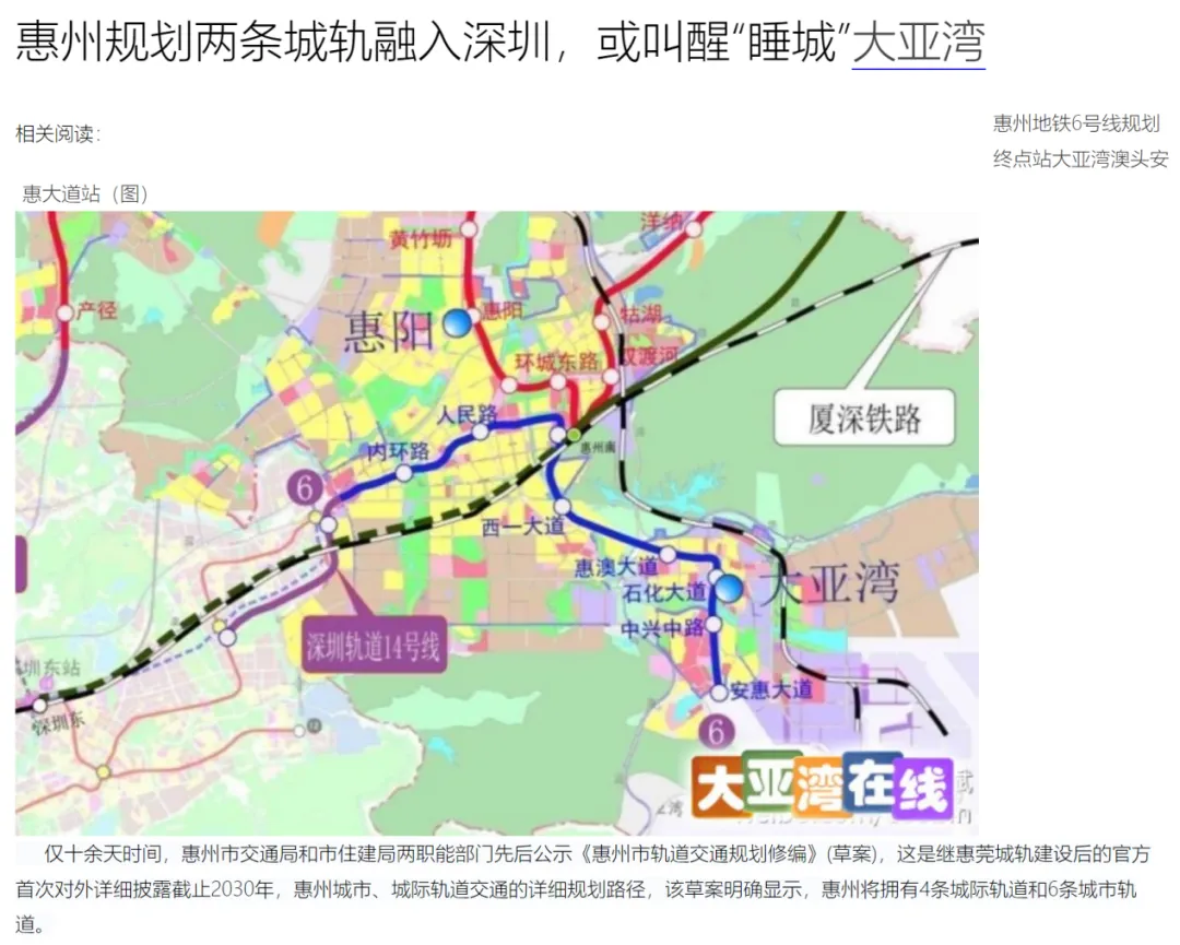 房价暴跌的惠州，要成中产的“迪拜平替”