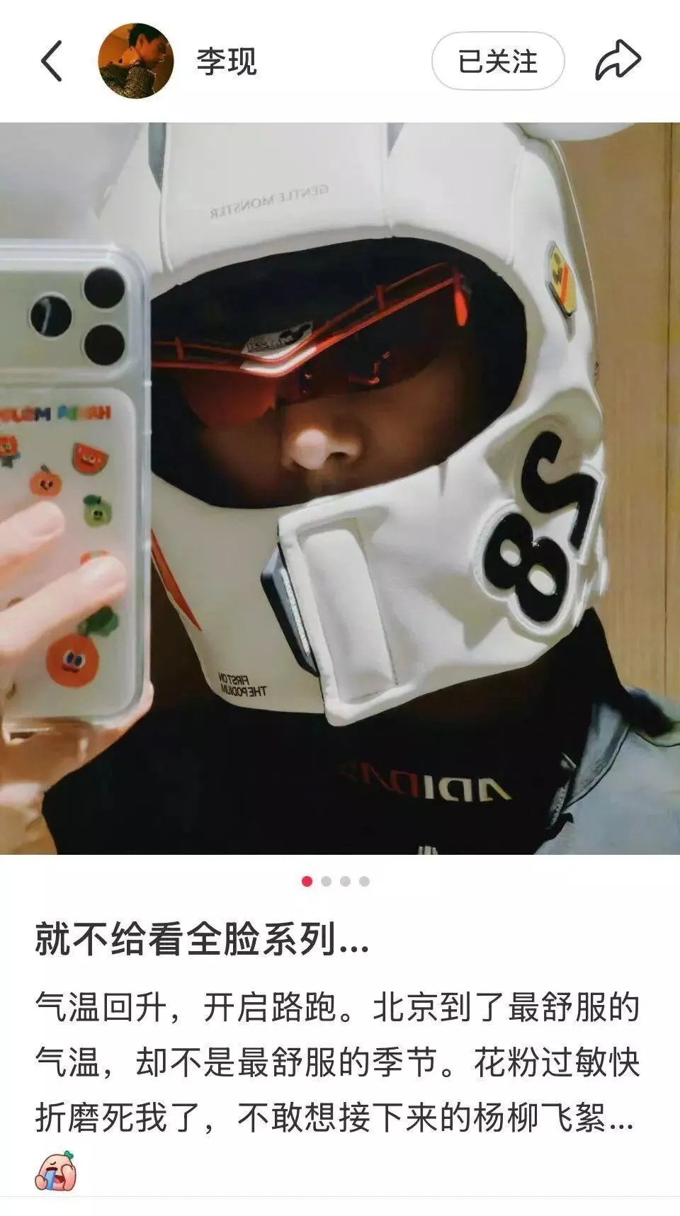 李现直呼 “快折磨死我了”!这个季节高发