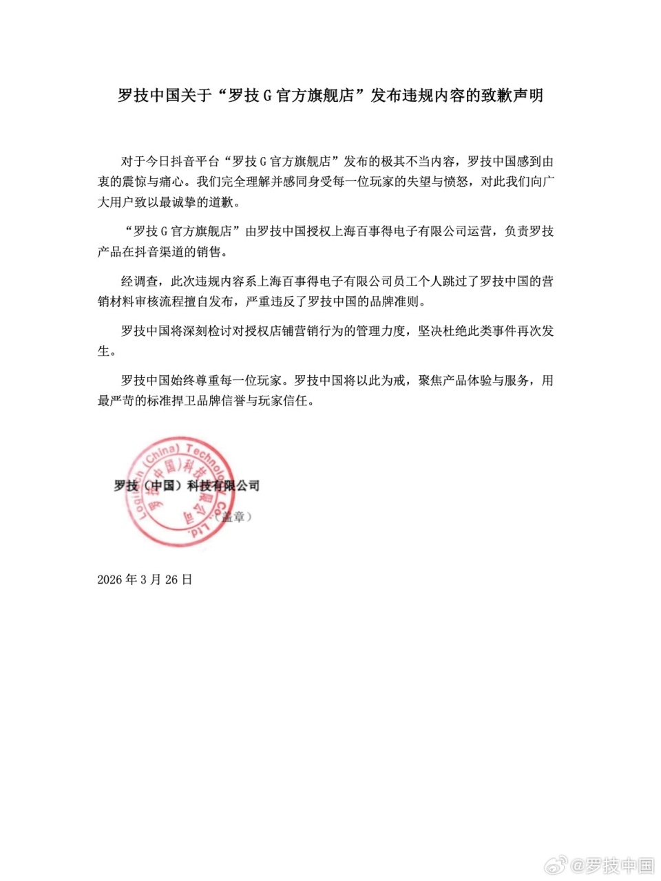 男子低头看手机 踏空摔下小区施工的阶梯身亡