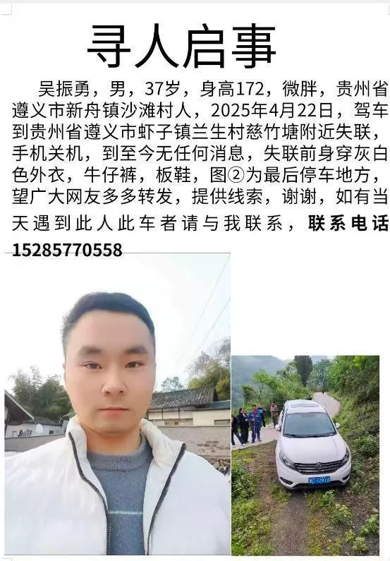 37岁男子离奇失踪近一年,车停在半山腰车门没锁
