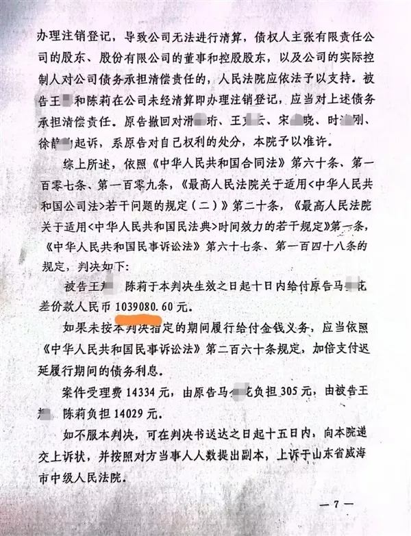 身份证复印件被偷用!女子平白背上100多万欠款