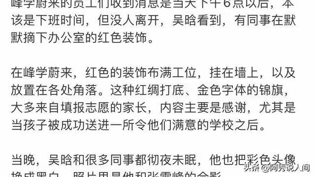 张雪峰公司楼下摆满悼念鲜花 员工曝去世细节