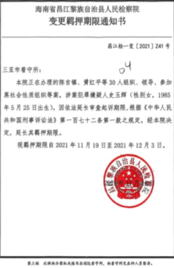 41岁单亲妈被羁押821天无罪释放 申请国陪结果…