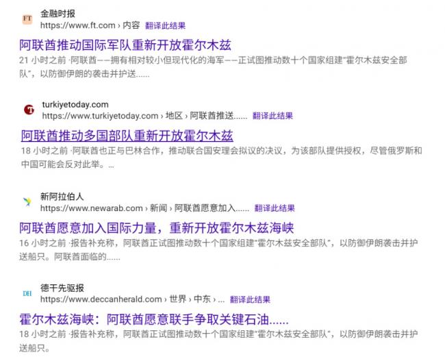 小国变大佬！他推动多国部队武装护航海峡