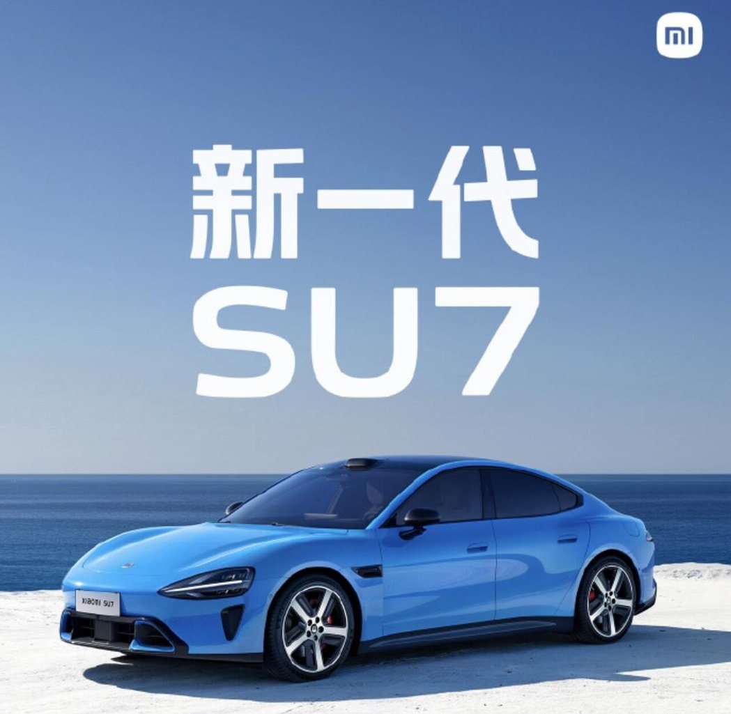 21世纪经济报道指,消息称,在北京亦庄小米汽车工厂内,新一代小米SU7成品车已开... 21世纪经济报道指,消息称,在北京亦庄小米汽车工厂内,新一代小米SU7成品车已开...