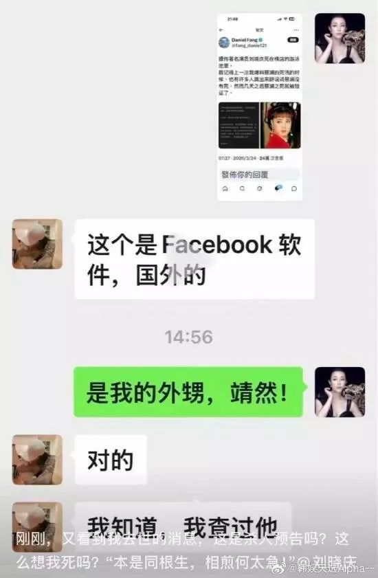 刘晓庆被亲外甥"造谣死亡"!亲妹妹希望她没有后代