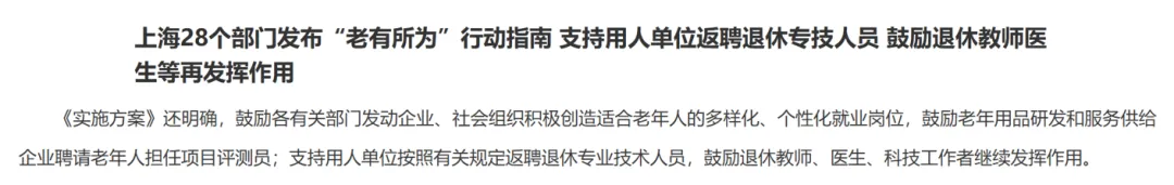 上海率先走出这步棋，释放什么信号