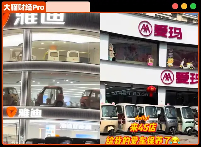 全球乱局，小电驴下了最后通牒