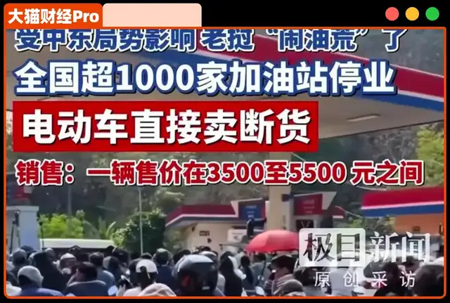 全球乱局，小电驴下了最后通牒