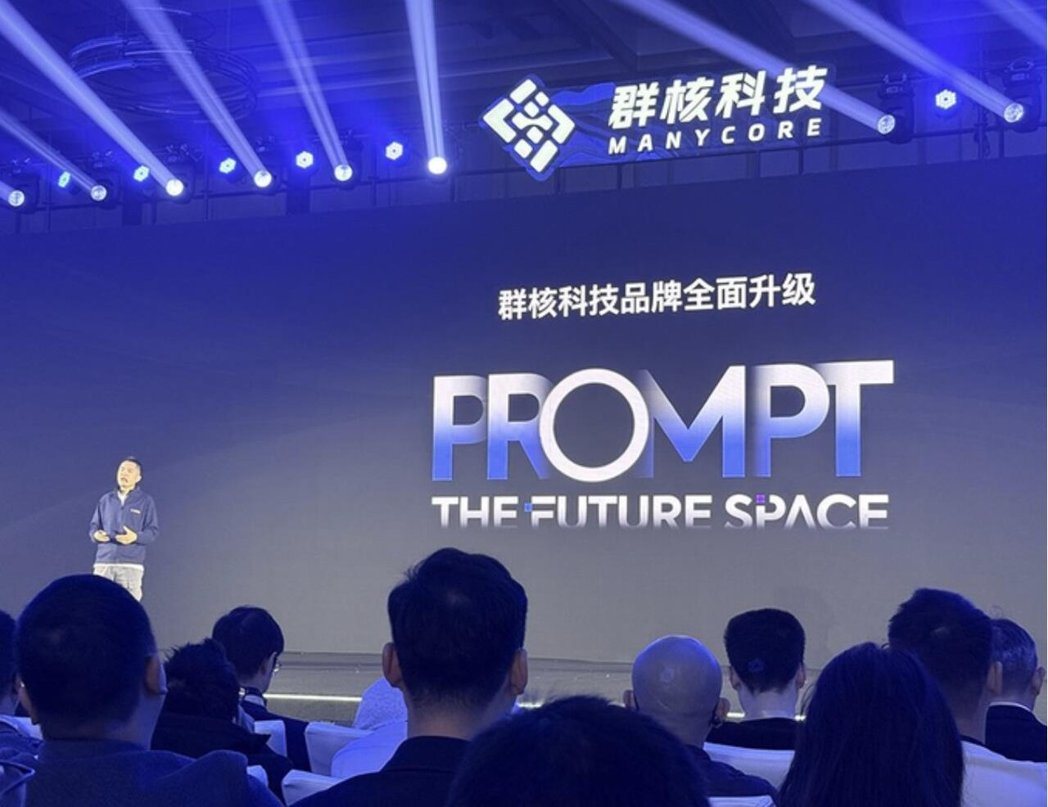「杭州六小龙」之一的群核科技透过港交所上市聆讯。(图/取自智东西公众号) 「杭州六小龙」之一的群核科技透过港交所上市聆讯。(图/取自智东西公众号)