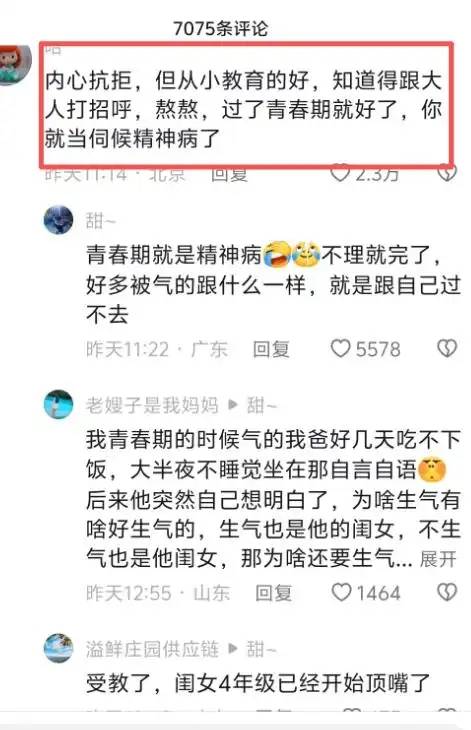 高中生视频意外走红,妈妈:每天都像伺候精神病 高中生视频意外走红,妈妈:每天都像伺候精神病