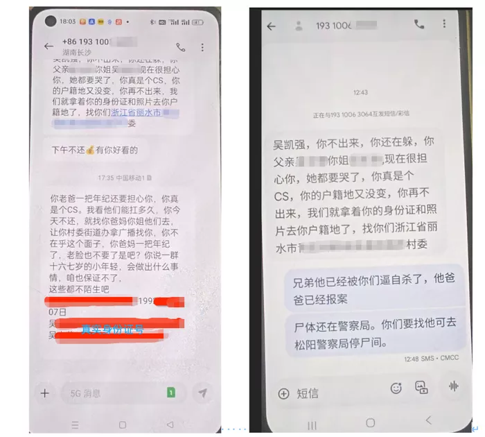 重债青年之死：“我不想死，真的不想”