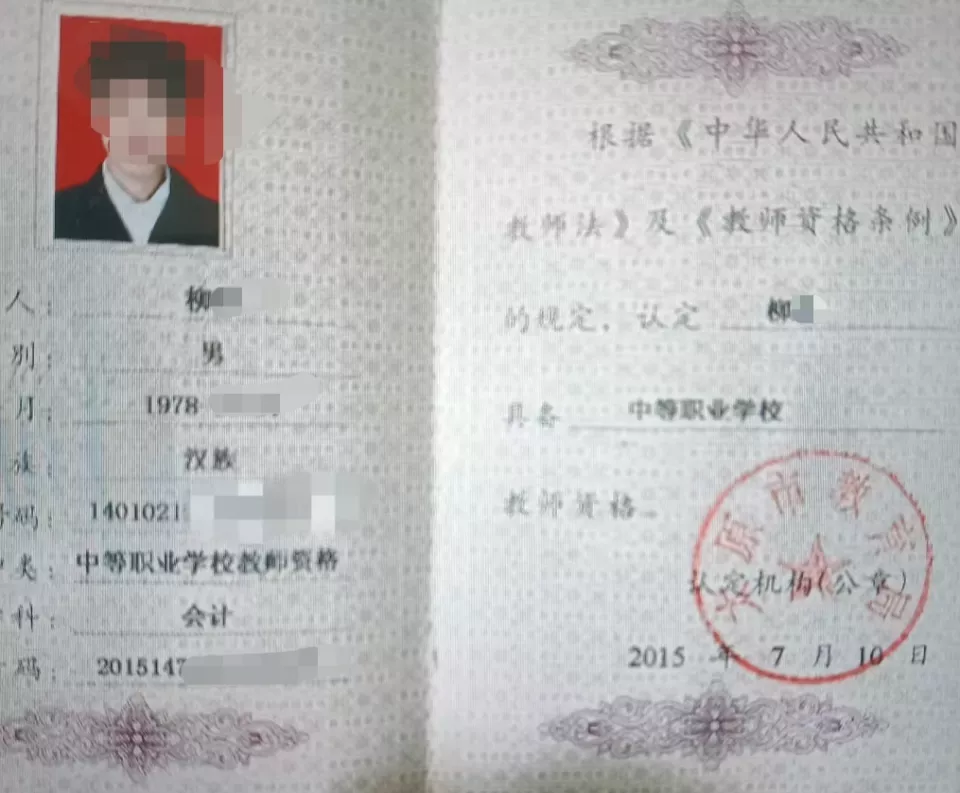 男子举报自己吃空饷6年:学校要求我返岗退回收入,我不认可