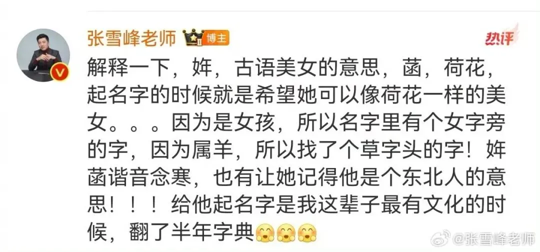 张雪峰的10岁女儿，令人刮目相看