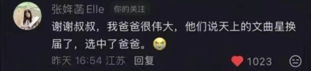 张雪峰的10岁女儿，令人刮目相看