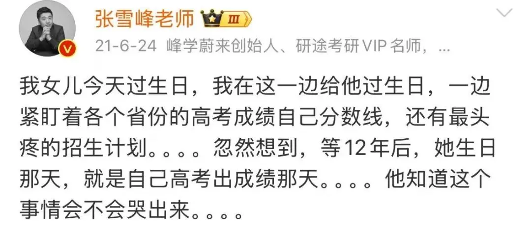 张雪峰的10岁女儿，令人刮目相看