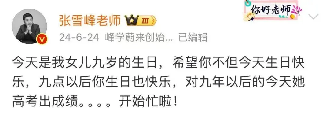 张雪峰的10岁女儿，令人刮目相看