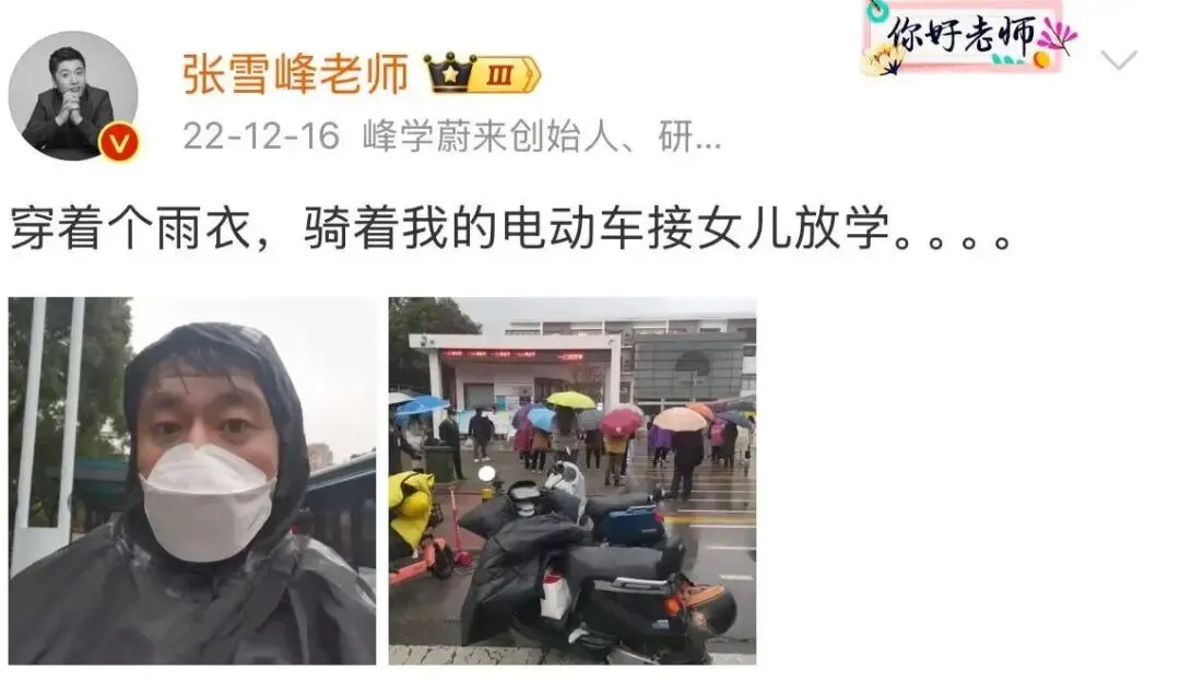 张雪峰的10岁女儿，令人刮目相看