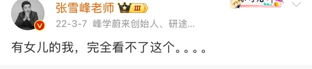 张雪峰的10岁女儿，令人刮目相看