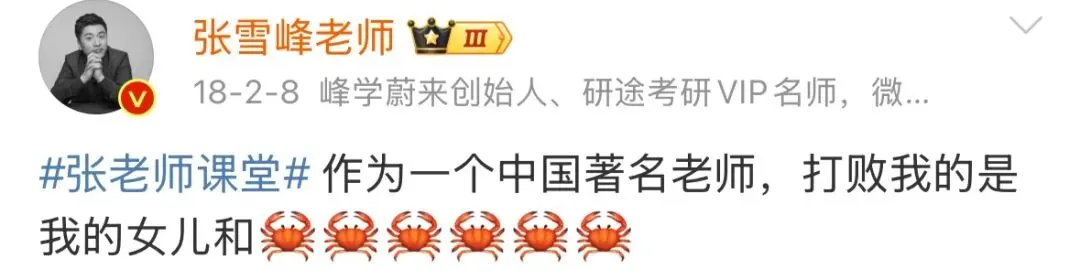 张雪峰的10岁女儿，令人刮目相看