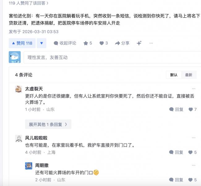 福建网友买助眠药 竟收到交警短信