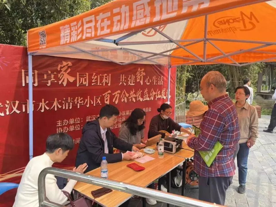 小区给200多名业主发钱了!最多的业主领了1700多元