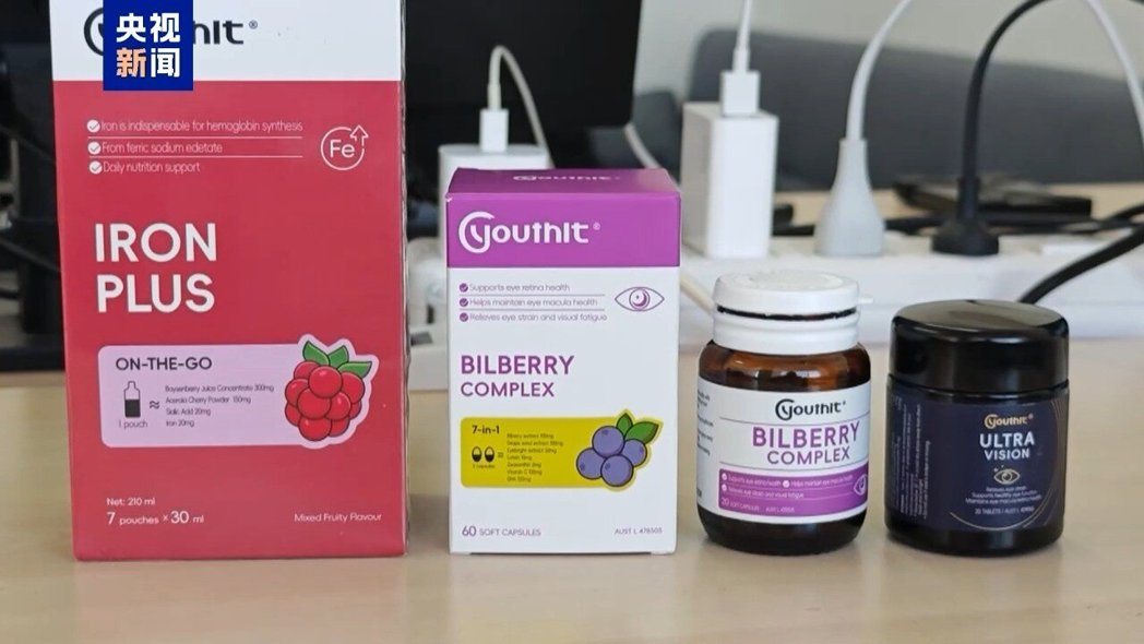 在抖音、天猫销量居前的叶黄素品牌「澳洲优思益」,标称原产地为澳洲,却遭消费者质疑... 在抖音、天猫销量居前的叶黄素品牌「澳洲优思益」,标称原产地为澳洲,却遭消费者质疑...