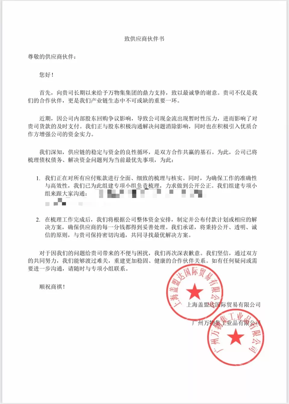 知名电商平台暴雷!总部人去楼空 有人被欠300万