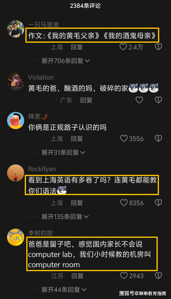 “黄毛的爹，酗酒的妈”，上海三口之家火了