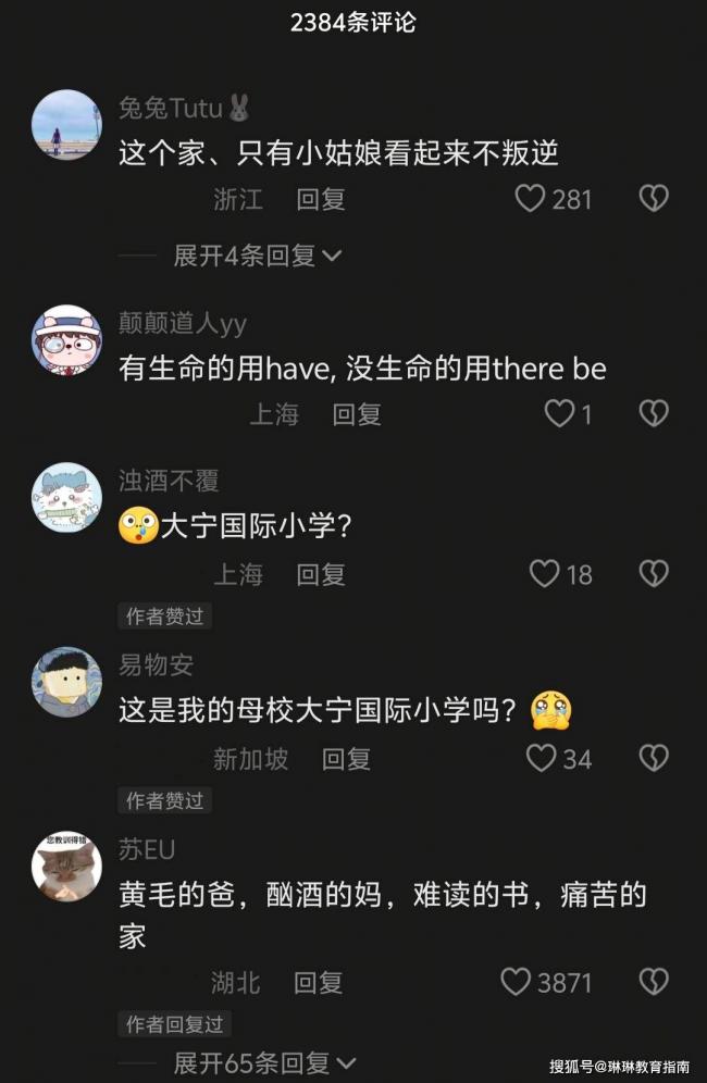 “黄毛的爹，酗酒的妈”，上海三口之家火了