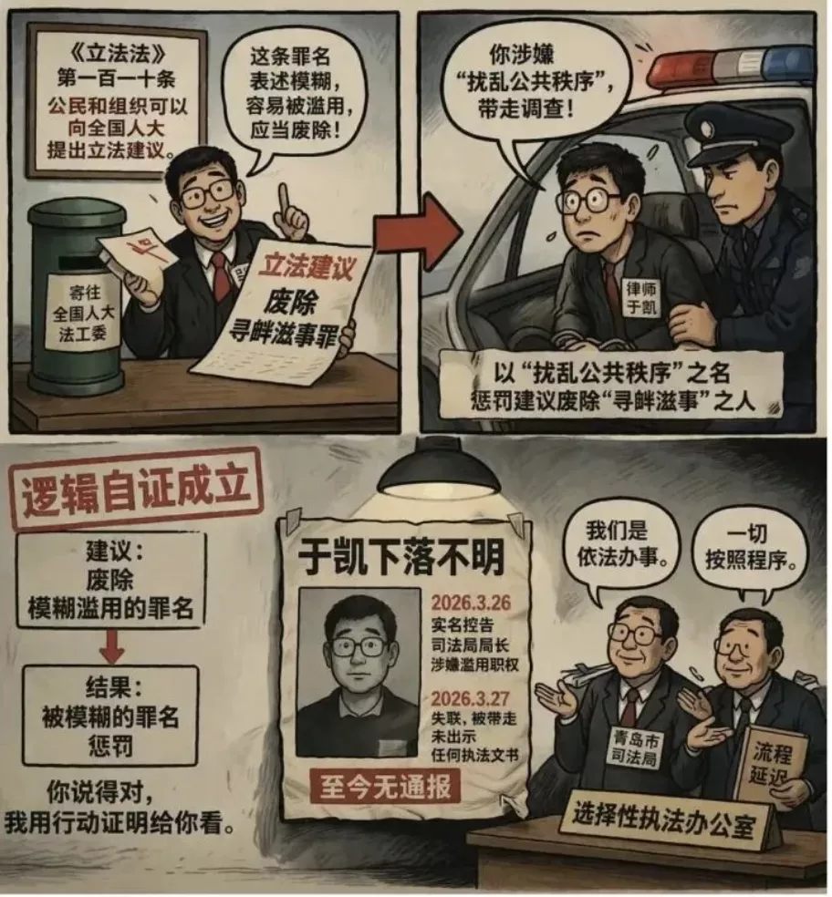 他建议废除"口袋罪",执法者回赠了他一个"口袋"