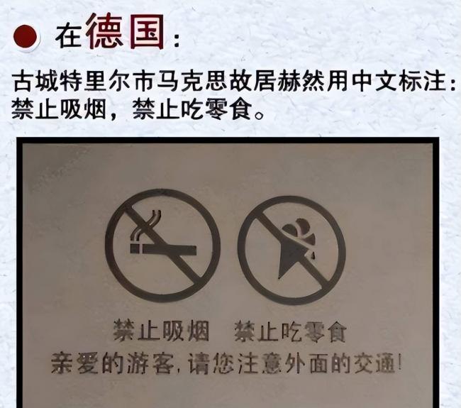 英国也贴中文标语?中国游客被全球各种嫌弃 英国也贴中文标语?中国游客被全球各种嫌弃