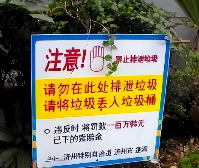 英国也贴中文标语?中国游客被全球各种嫌弃 英国也贴中文标语?中国游客被全球各种嫌弃