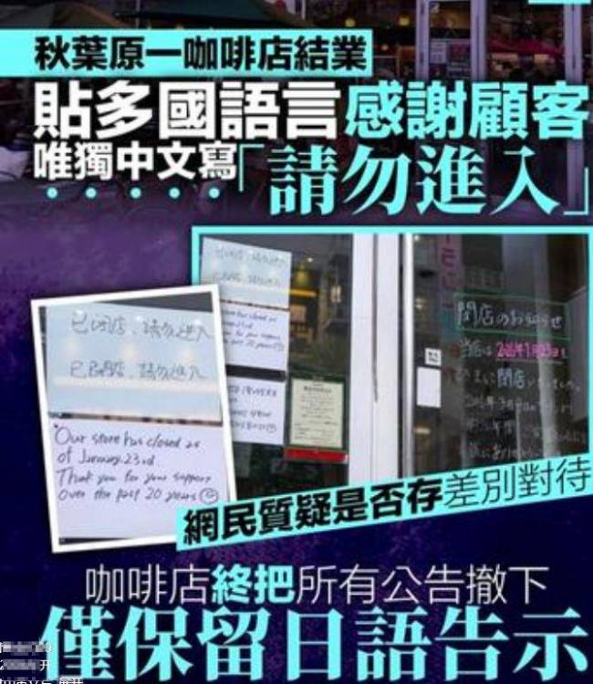 英国也贴中文标语?中国游客被全球各种嫌弃 英国也贴中文标语?中国游客被全球各种嫌弃