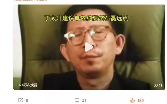 精准预言！音乐人丁太升曾建议单依纯离常石磊远点