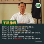 维权评论：破局者于凯！