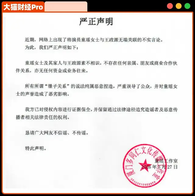 “京圈顶级富二代”,塌房了 “京圈顶级富二代”,塌房了